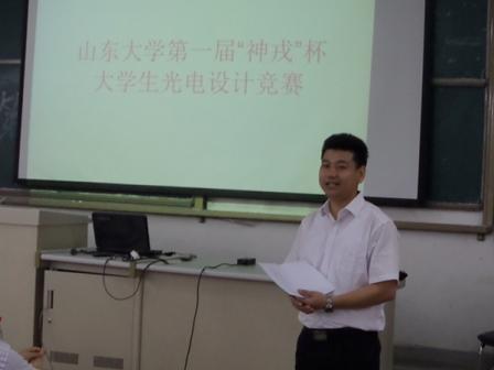 山东大学举办“神戎杯”光电设计竞赛 